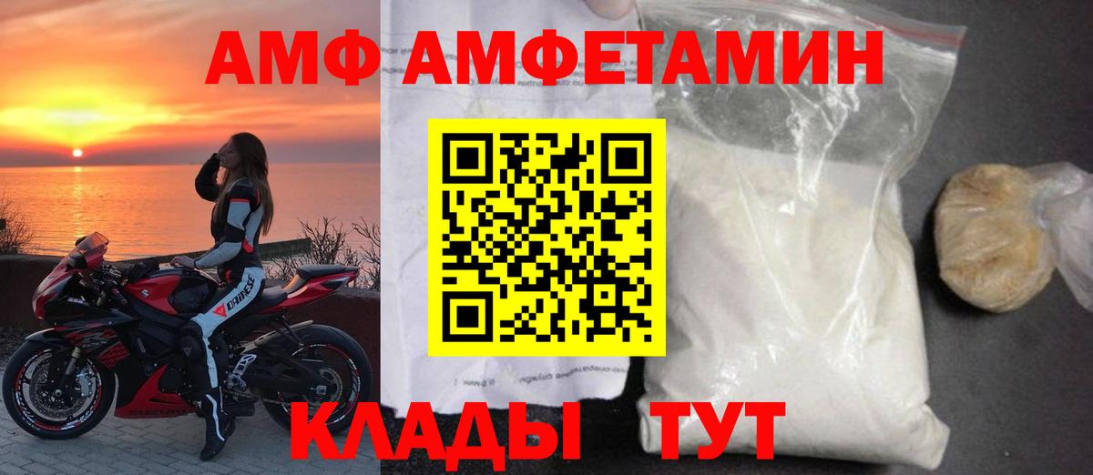 Амфетамин Розовый Кинешма