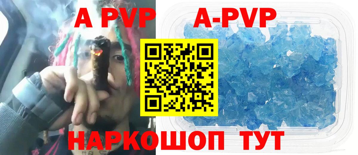 А ПВП Crystall  хочу наркоту  Кинешма  A PVP крисы CK  Вход с VPN 
