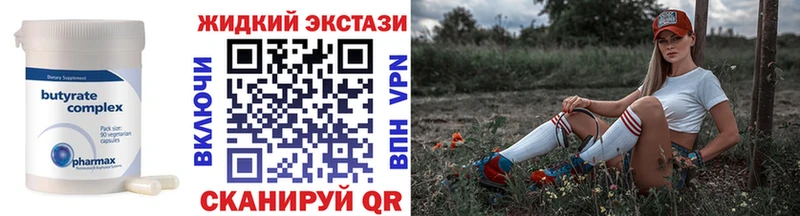 Бутират GHB  Кинешма 