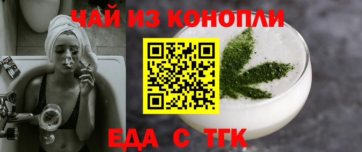 Кинешма  Cannafood конопля  Вход с VPN 
