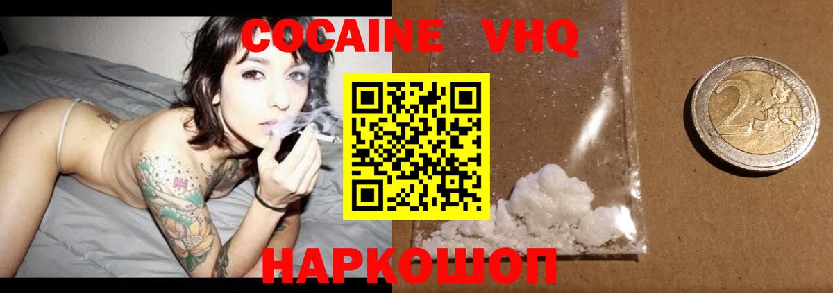 Кинешма  купить наркотик  Кокаин FishScale  Вход с VPN  COCAIN Fish Scale 