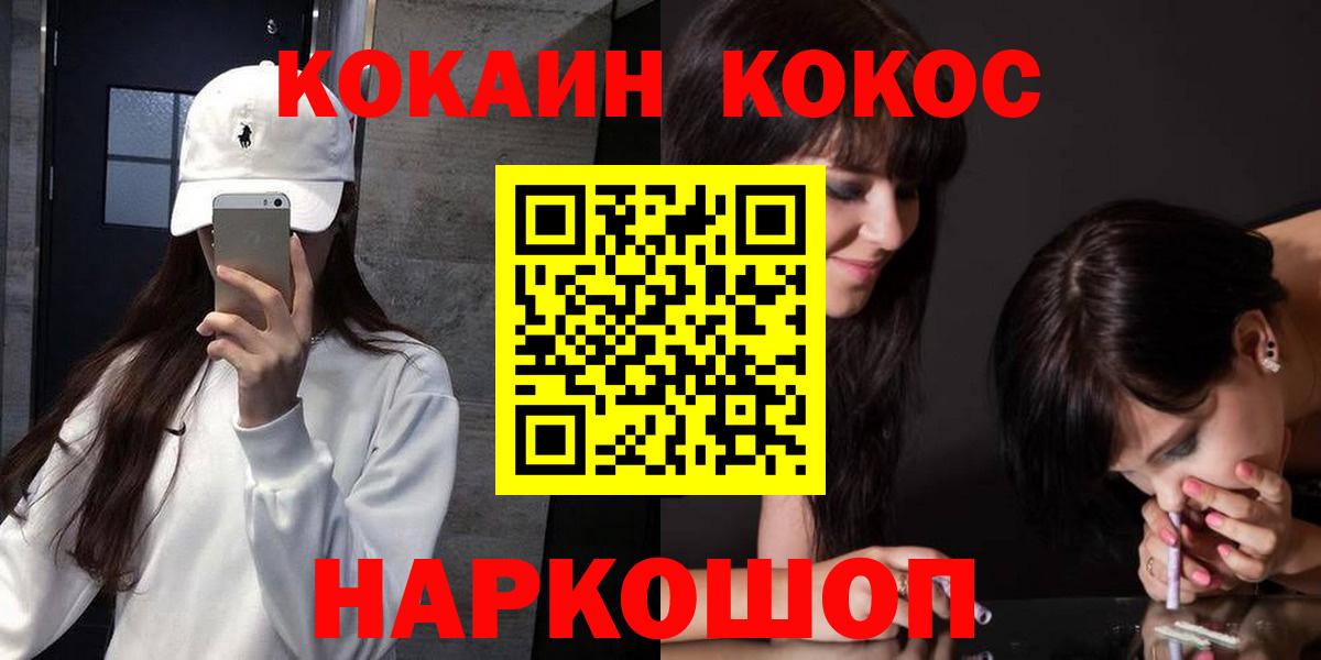 Кокаин 98% Кинешма