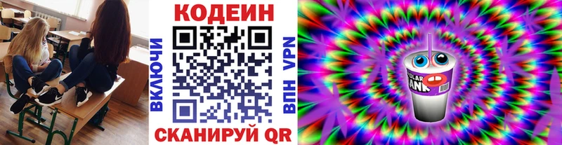 продажа наркотиков  Кинешма  Кодеин напиток Lean (лин) 