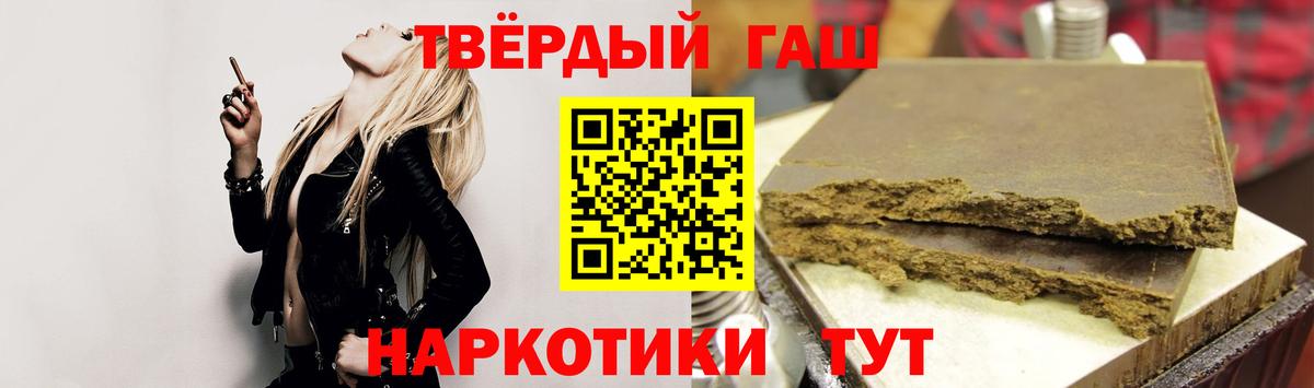 ГАШИШ гашик  ГАШ гарик  Вход с VPN  где купить наркоту  Кинешма  ГАШ 