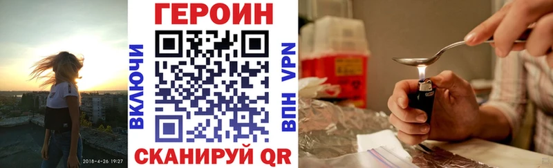 продажа наркотиков  блэк спрут tor  ГЕРОИН VHQ  Кинешма 