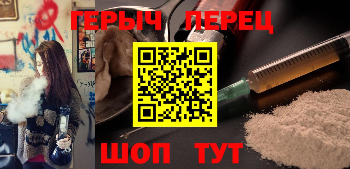 Героин хмурый Кинешма