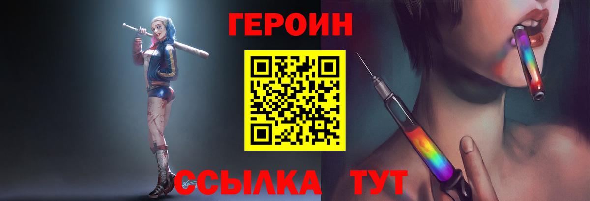 ГЕРОИН герыч  Вход с VPN  Кинешма 