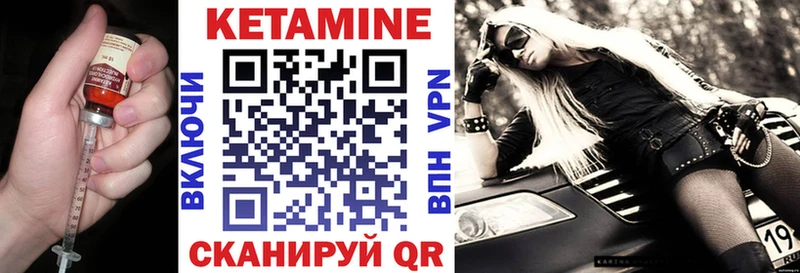Кетамин VHQ  Кинешма 