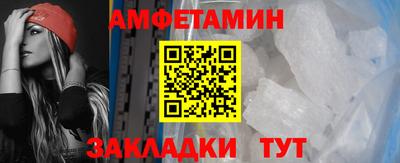 амфетамин Можга