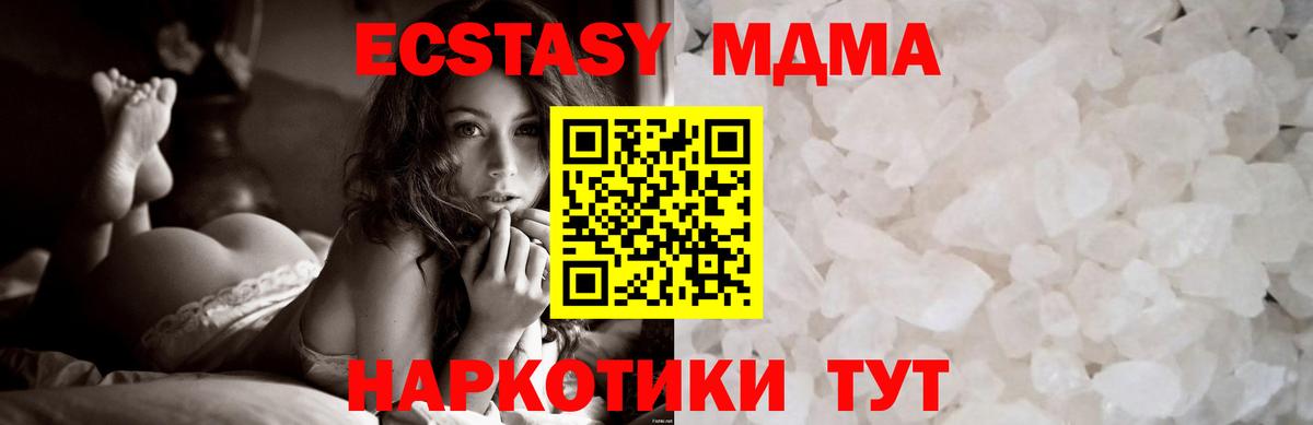 Кинешма  MDMA молли  МДМА Molly  Вход с VPN 
