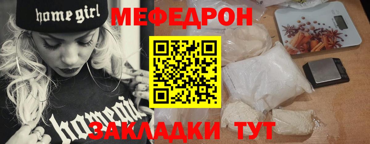 МЕФ мука  Меф  Кинешма  Вход с VPN  ОМГ ОМГ зеркало  МЯУ-МЯУ кристаллы 