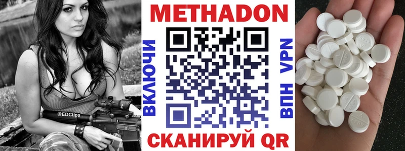 МЕТАДОН VHQ  нарко площадка наркотические препараты  Кинешма  купить наркоту 