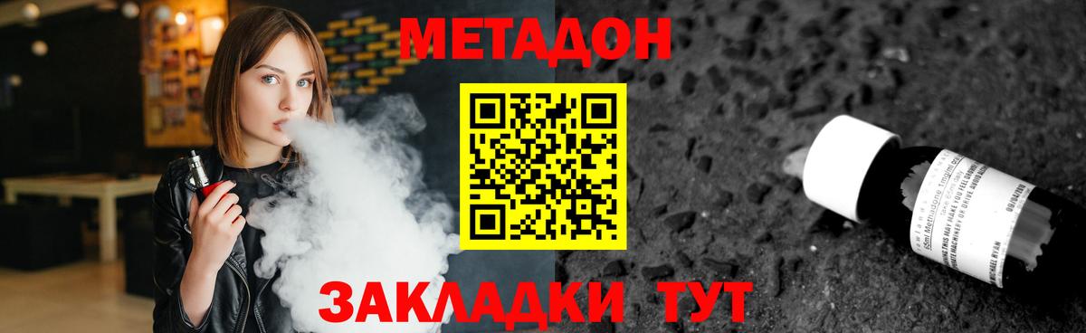 МЕТАДОН белоснежный Кинешма