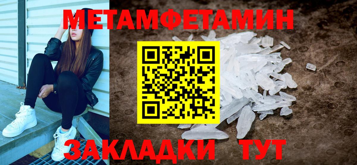 Первитин Декстрометамфетамин 99.9%  Вход с VPN  Первитин Декстрометамфетамин 99.9%  Кинешма 