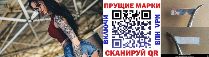купить наркотики цена  блэк спрут ТОР  Марки N-bome 1,8мг  Кинешма 