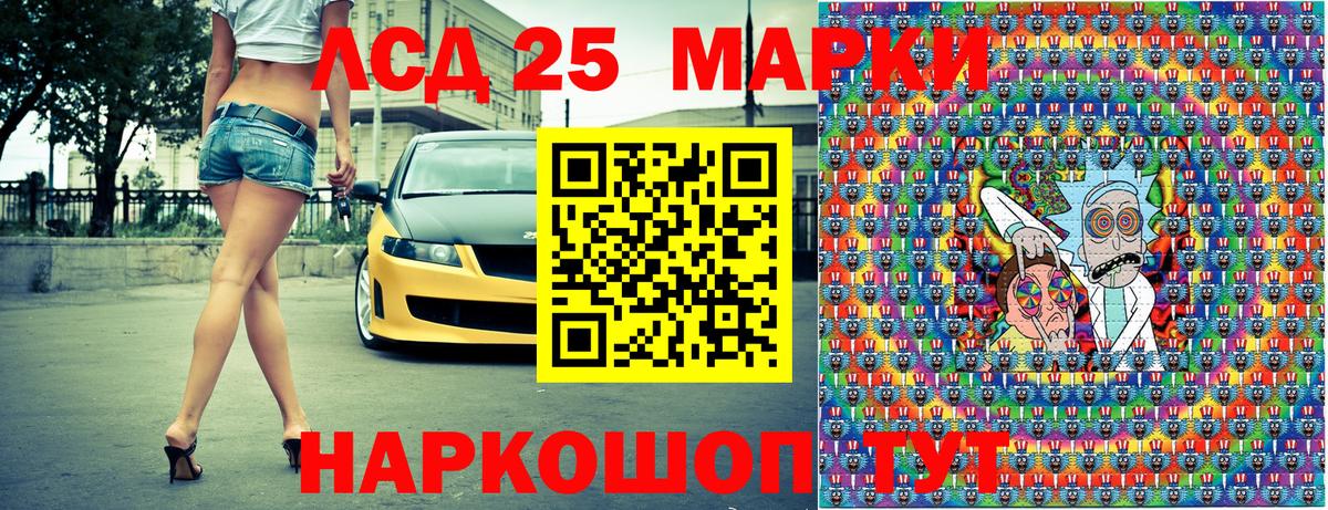 Наркотические марки 1,5мг Кинешма