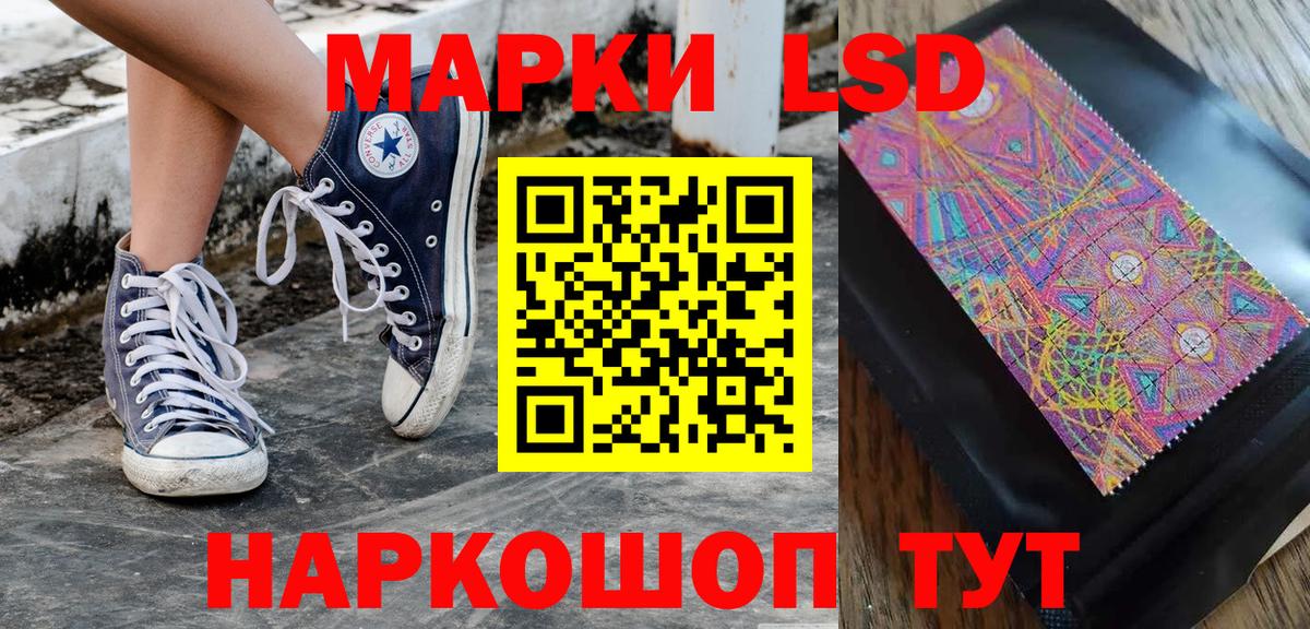 Кинешма  Марки 25I-NBOMe 1500мкг  Вход с VPN  Марки 25I-NBOMe 1500мкг 