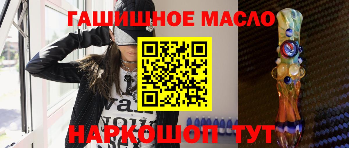 Кинешма  Дистиллят ТГК жижа  Вход с VPN  Дистиллят ТГК вейп 