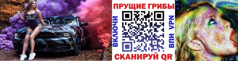 Галлюциногенные грибы мухоморы  Кинешма 